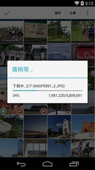 东芝wifi卡软件截图1