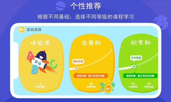 口语星球软件截图1