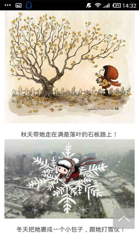 柏林花少美图软件截图2