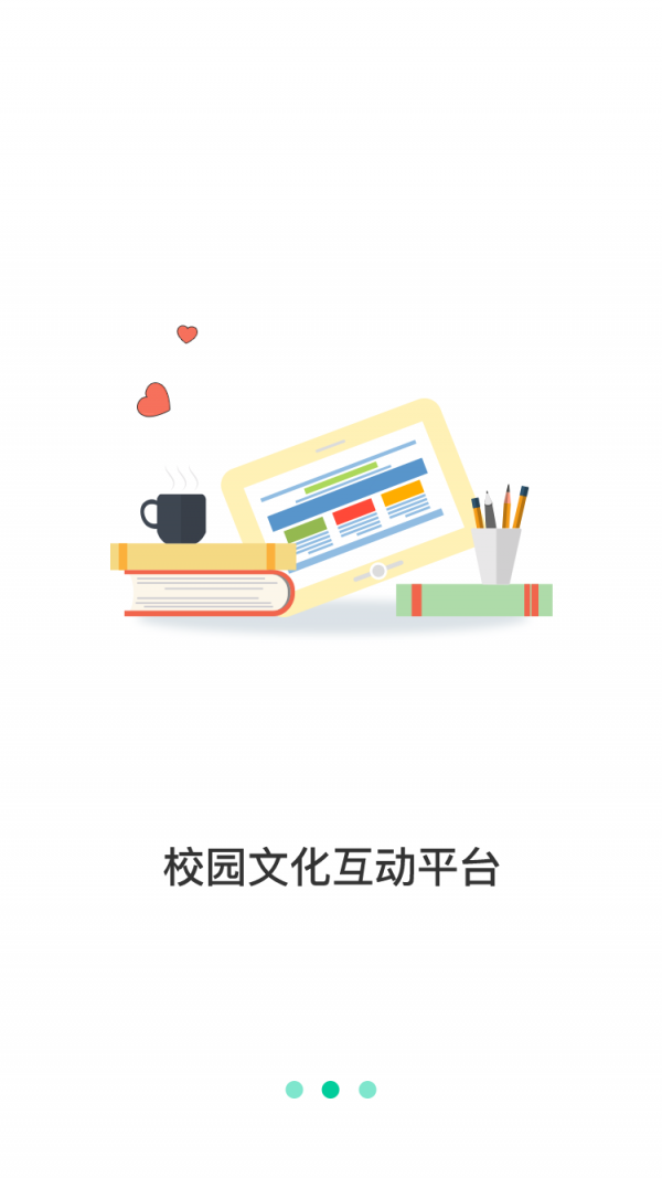 学芽软件截图1