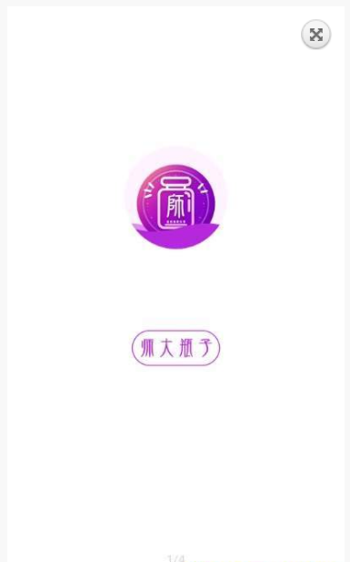 师大瓶子软件截图2