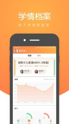 小鹿慧学软件截图3