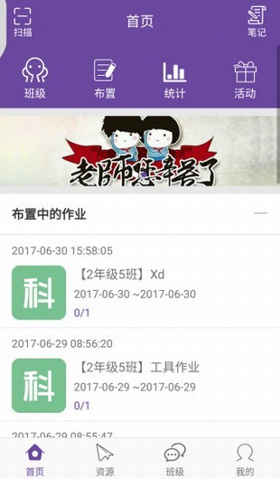 56教室登录平台软件软件截图0