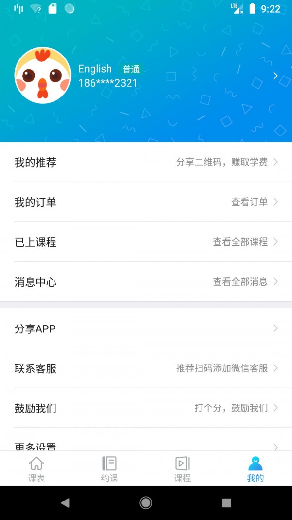 零聚英语软件截图3