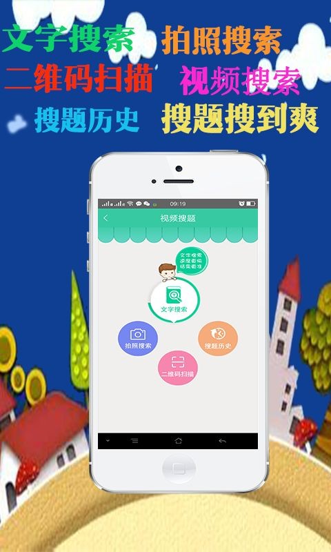 作业互助100分软件截图2