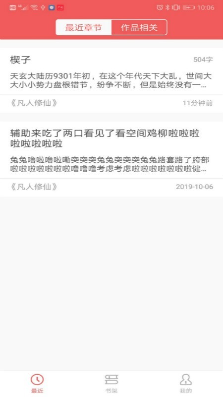 拼码码软件截图3