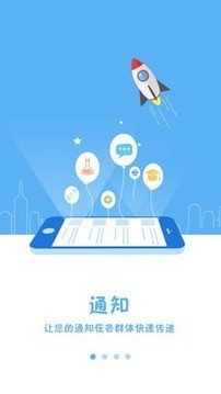 智能校证教师端软件截图1