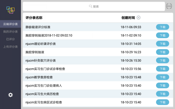 随时考软件截图1