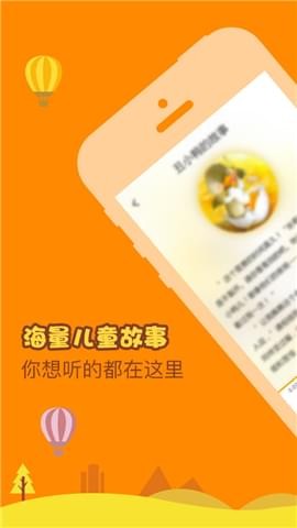 成语故事大全之铁杵成针软件截图1