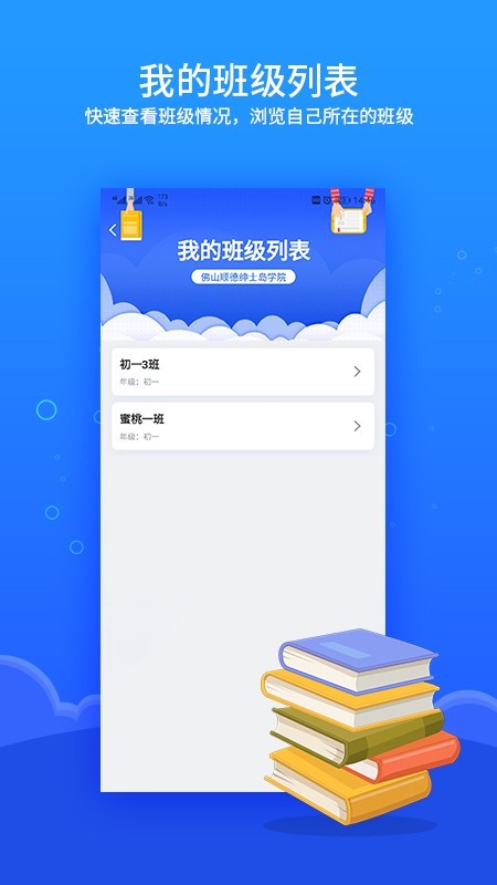 进名校家庭作业软件截图1