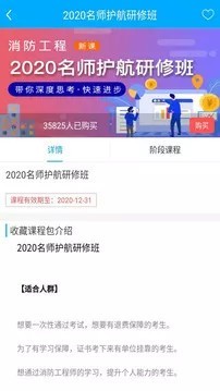 赛学课堂软件截图2