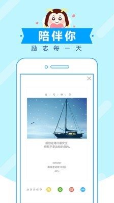 中考蜂背软件截图3