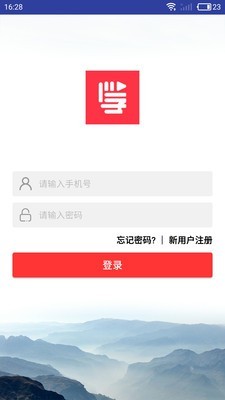 学习微学堂软件截图0