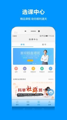 独角兽教育软件截图1