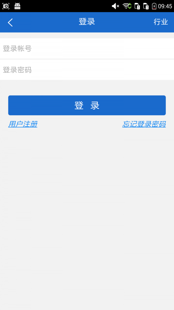 成都教育网软件截图2