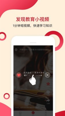 辣课软件截图1