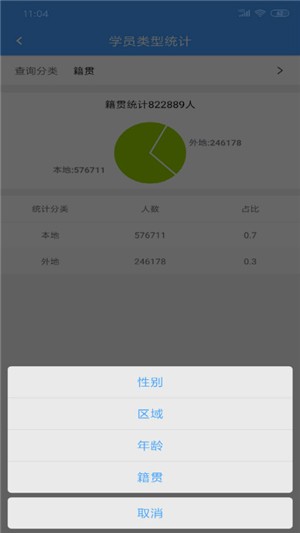 乐享学驾运管版软件截图0