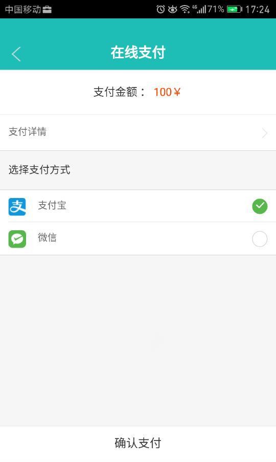 名校云老师端软件截图2