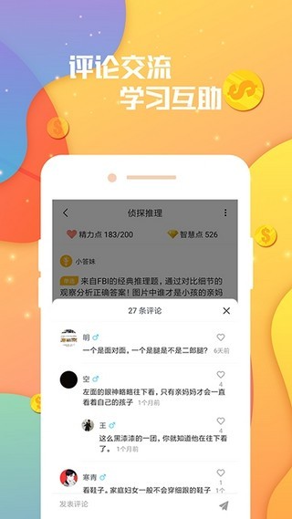 答题爱钱进软件截图1