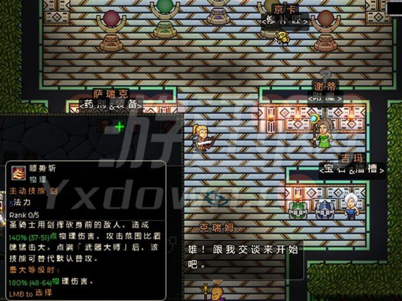 Chronicon 中文版截图