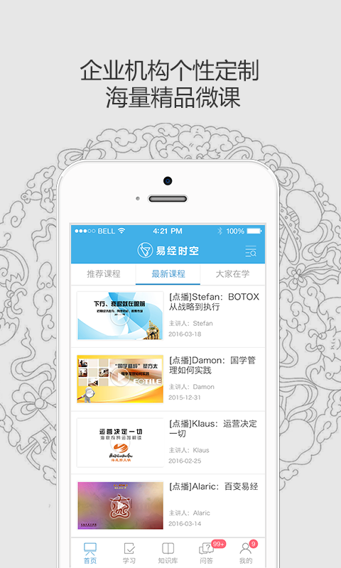 易经时空软件截图1