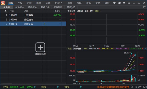 浙商证券金融终端下载