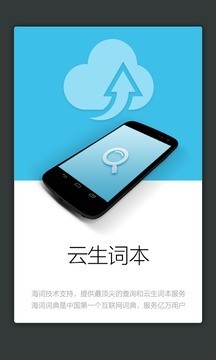 韩语发音词汇学习软件截图2