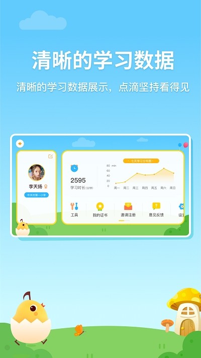 音乐壳校园版软件截图3