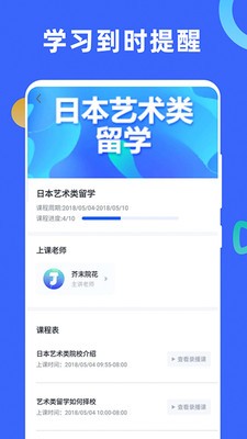 芥末学院软件截图2