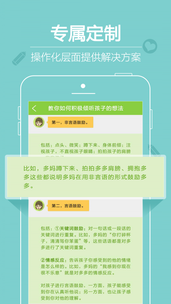 爱哈博儿童教育软件截图2