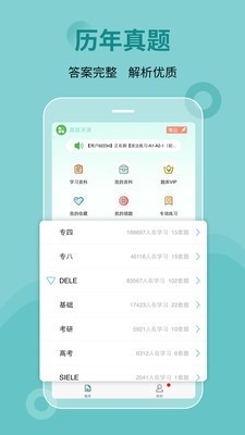 刷题宝典软件截图0