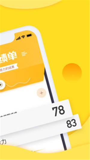 教师成绩快查软件截图3