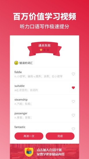 雅思百词斩软件截图3