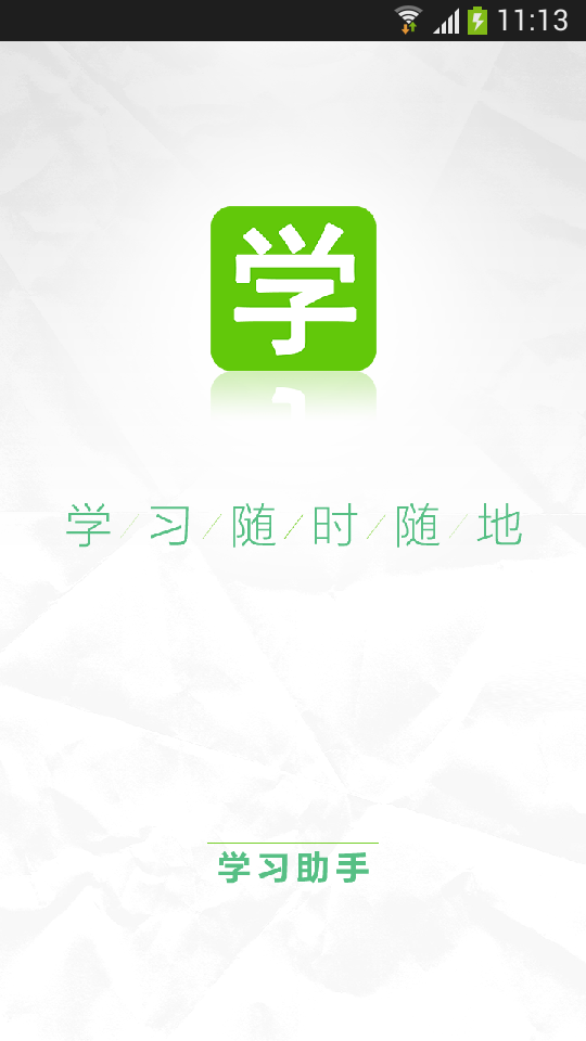 离线单词查询字典软件截图3