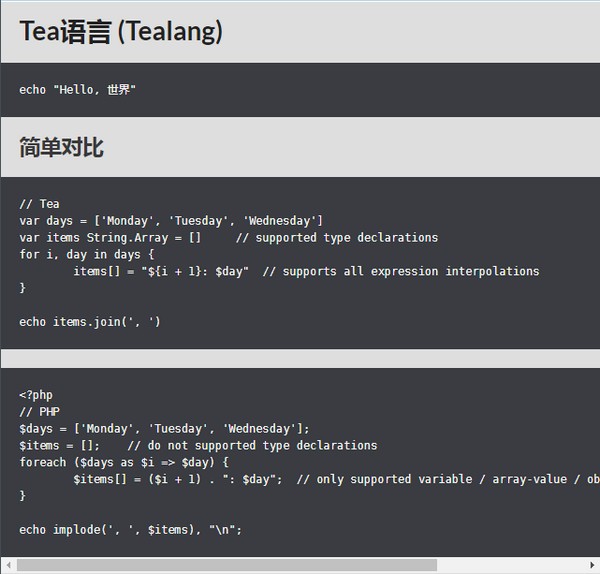 Tea语言(Tealang)下载