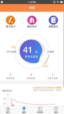 考狐狸软件截图1