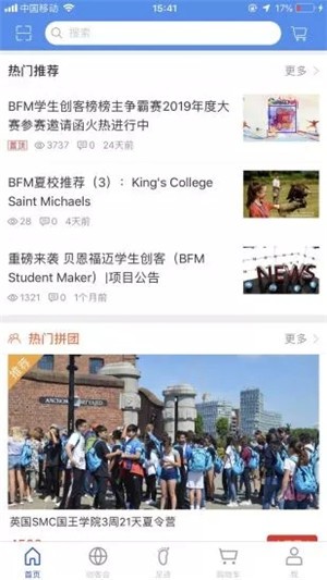 学生创客软件截图2