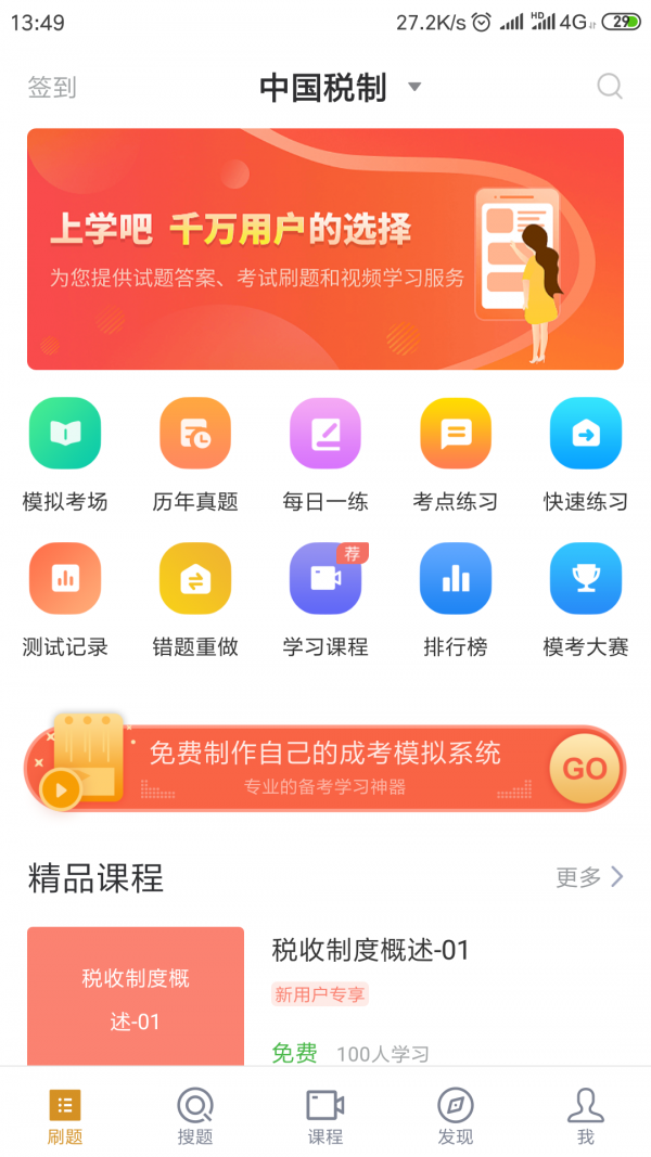 自考会计专业软件截图3