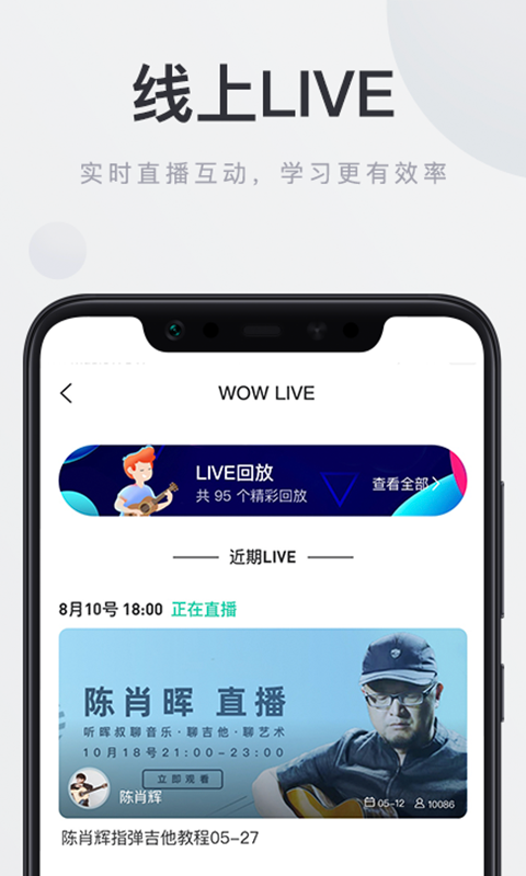 音乐窝软件截图2