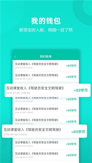 Call课老师端软件截图3