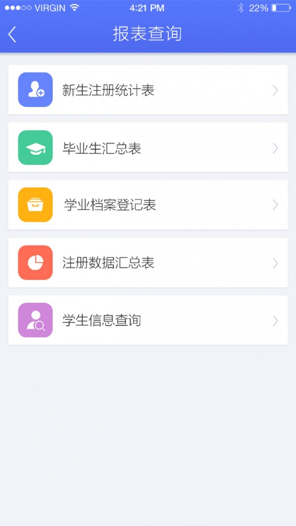 甬成乐学软件截图2