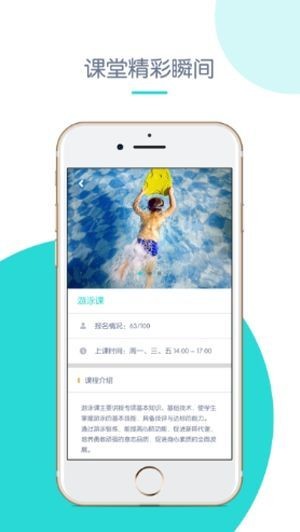 创奇教育软件截图1