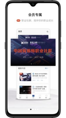 幕后英雄软件截图1