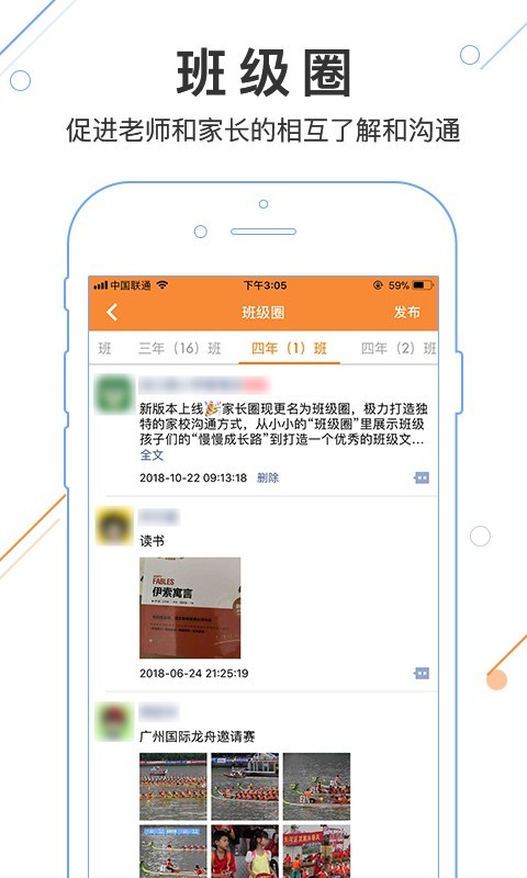 优校云软件截图2