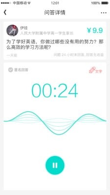 老子问问软件截图1