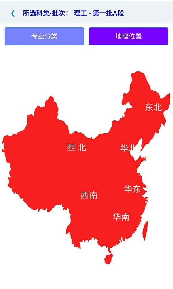 报考宝宝软件截图3