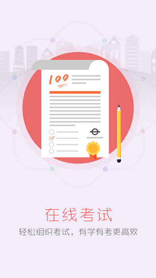 名创大学软件截图2