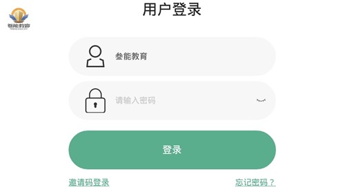 叁能教育软件截图1