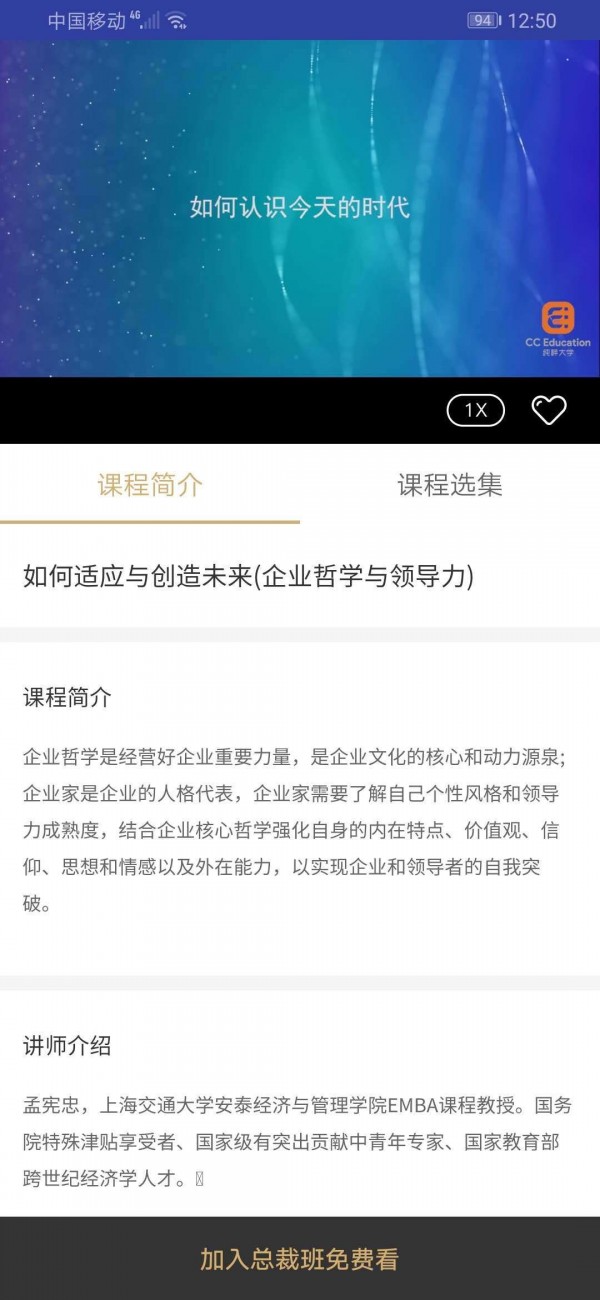 纯粹大学软件截图2