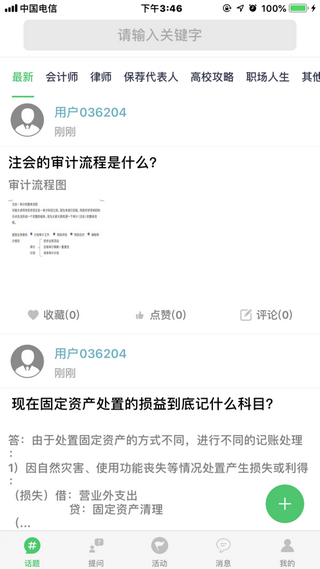 赛思教育软件截图0